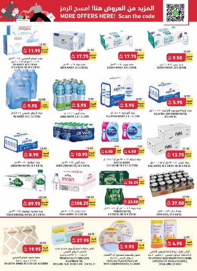 العروض الاسبوعيه من التميمى 30