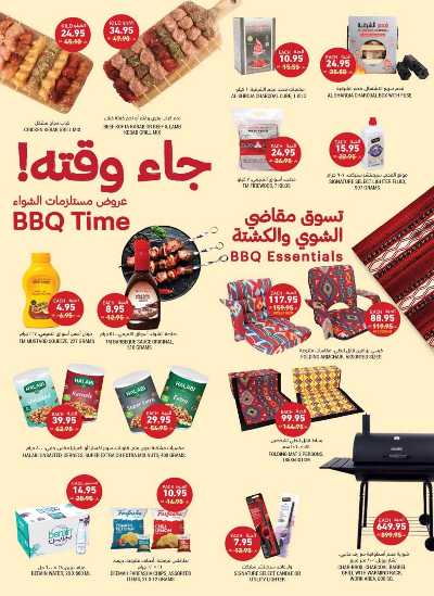 العروض الاسبوعيه من التميمى 4