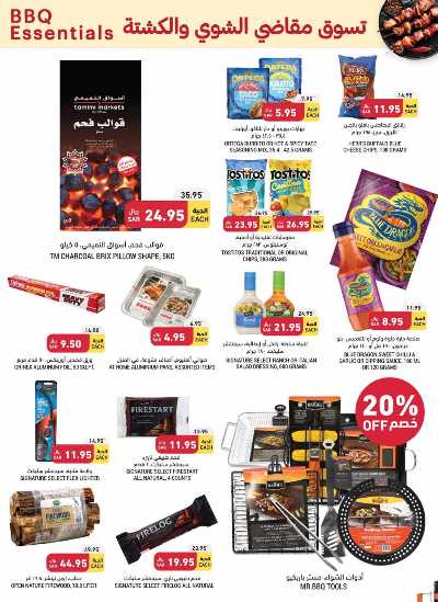 العروض الاسبوعيه من التميمى 6