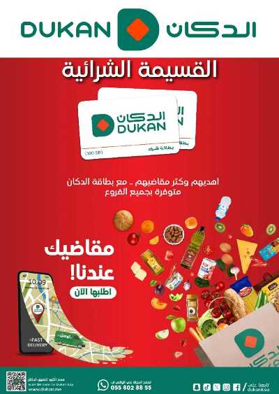 العروض الاسبوعيه من دكان 15