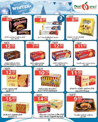 العروض الاسبوعيه من نورى ماركت 11