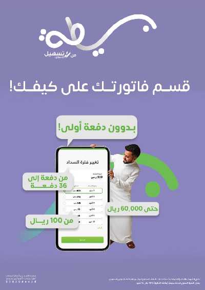 عروض نهاية العام من اكسترا 27