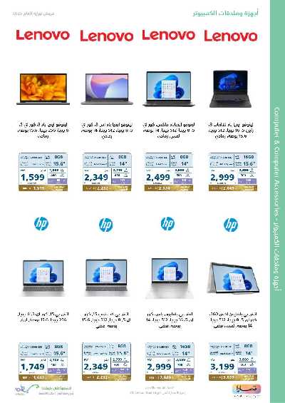 عروض نهاية العام من اكسترا 36