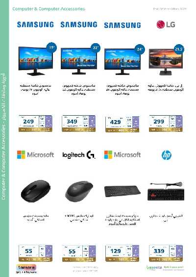 عروض نهاية العام من اكسترا 39