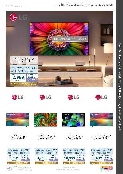 عروض نهاية العام من اكسترا 4