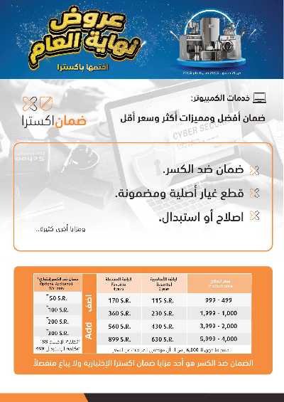 عروض نهاية العام من اكسترا 42