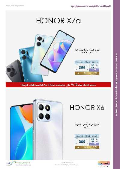 عروض نهاية العام من اكسترا 46