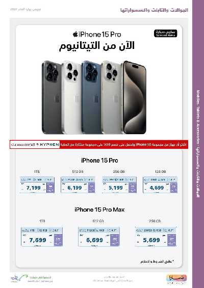 عروض نهاية العام من اكسترا 50