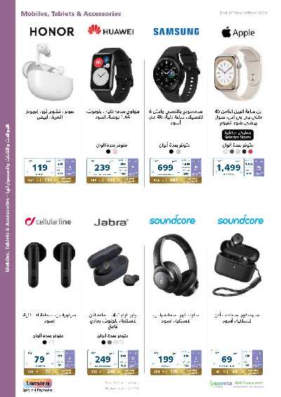عروض نهاية العام من اكسترا 59