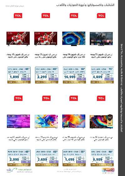 عروض نهاية العام من اكسترا 6