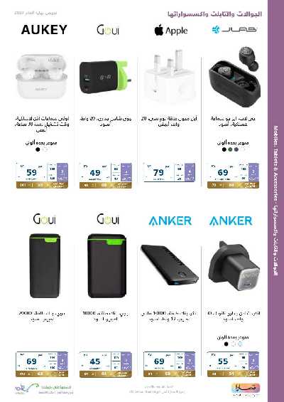 عروض نهاية العام من اكسترا 62