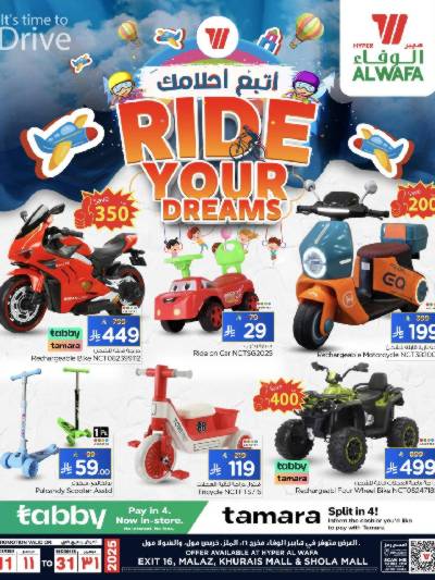 عروض متعة القياده من الوفاء - الرياض