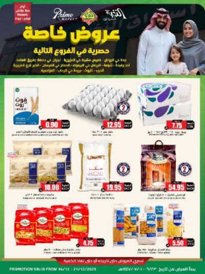 عروض حصريه من النخبه