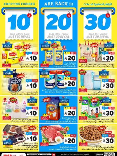 عروض الاسبوع من الوفاء - مكه و الطائف