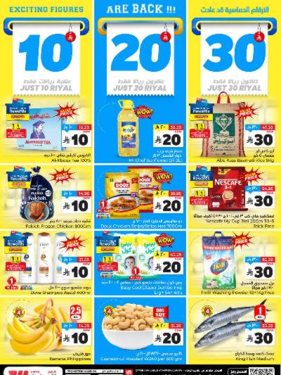 العروض الاسبوعيه من الوفاء - الرياض و الخرج