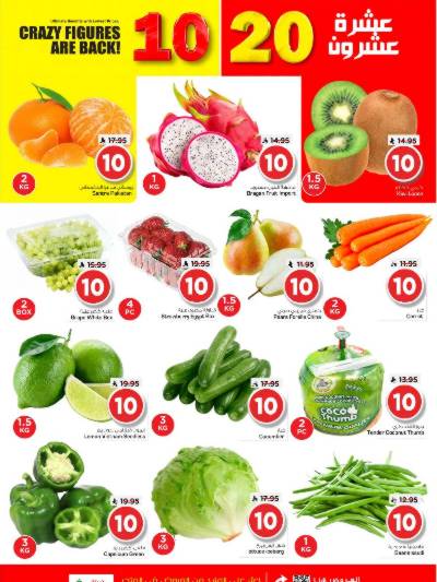 عروض الاسبوع من نستو - الملز 