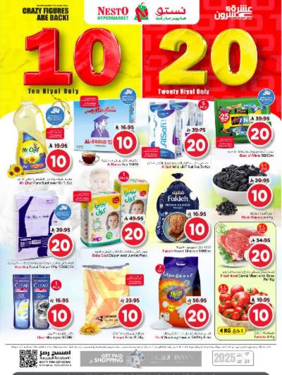 العروض الاسبوعيه من نستو - المنطقه الوسطى