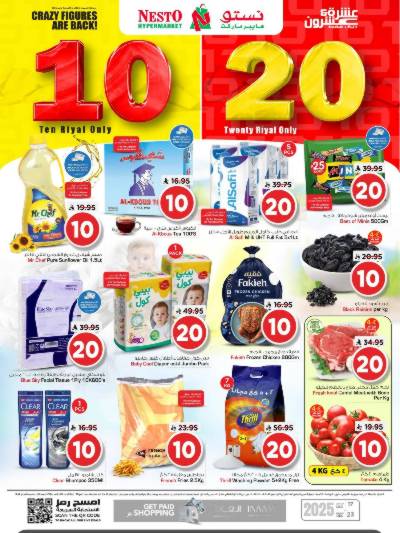 عروض الاسبوع من نستو - المنطقة الشرقية