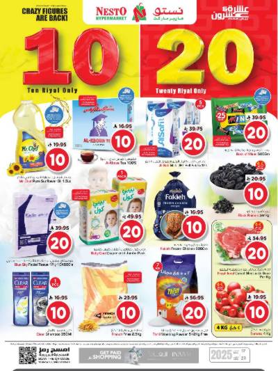 عروض الاسبوع  من نستو - الصناعية