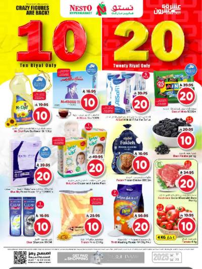 العروض الاسبوعيه من نستو - شقراء و مجمعه