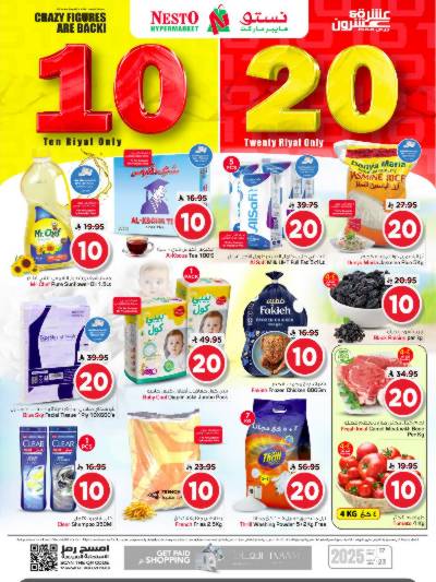 العروض الاسبوعيه من نستو -  فيلاجيو مول