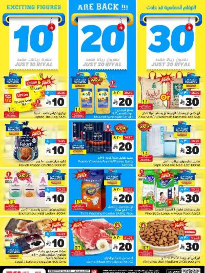 العروض الاسبوعيه من الوفاء - جده