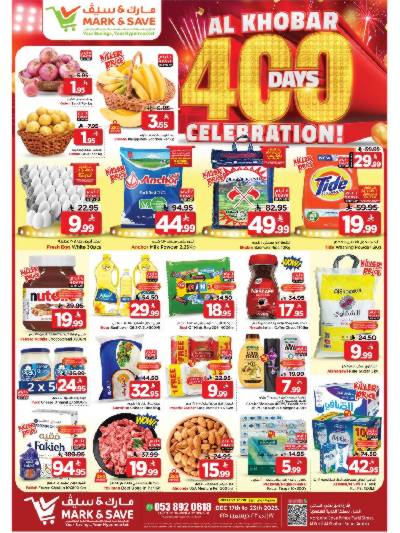 العروض الاسبوعيه من مارك اند سيف -  الخبر