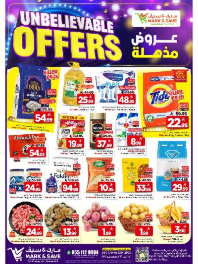 العروض الاسبوعيه من مارك اند سيف - الاحساء