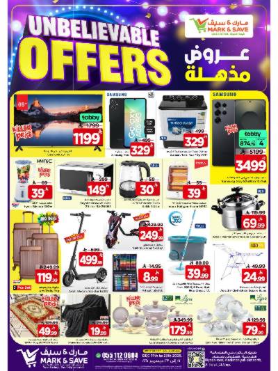 العروض الاسبوعيه من مارك اند سيف - الاحساء