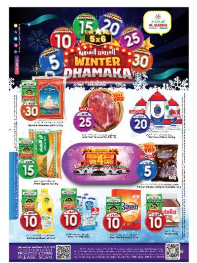 العروض الاسبوعيه من المدينة 