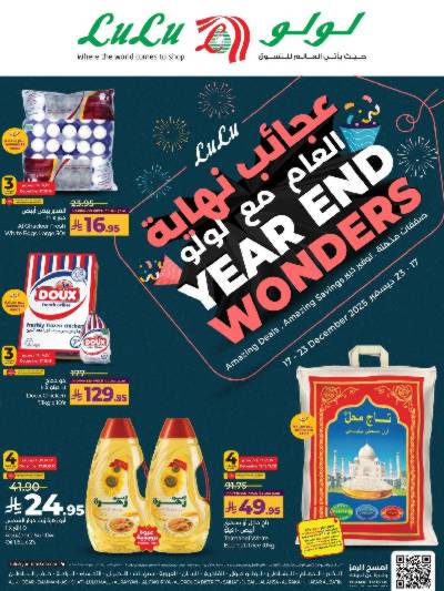 العروض الاسبوعيه من لولو - المنطقه الشرقيه