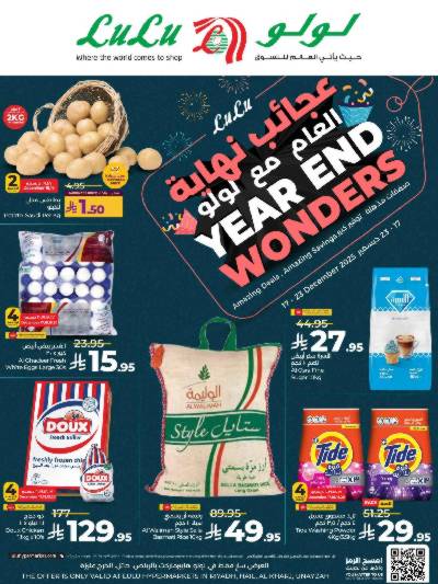 العروض الاسبوعيه من لولو - المنطقة الوسطى